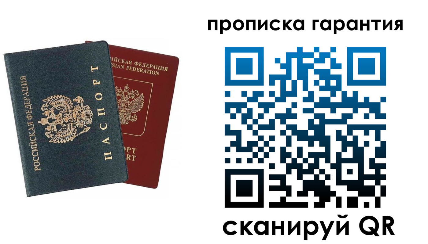 временная регистрация купить в Ряжске