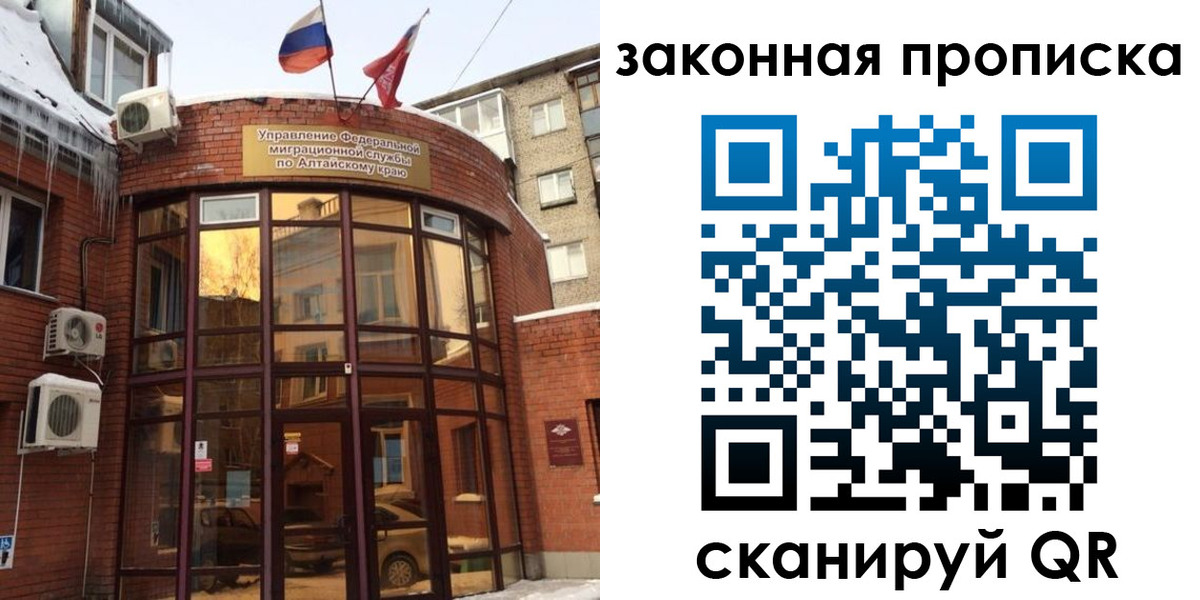 временная регистрация купить в Ряжске