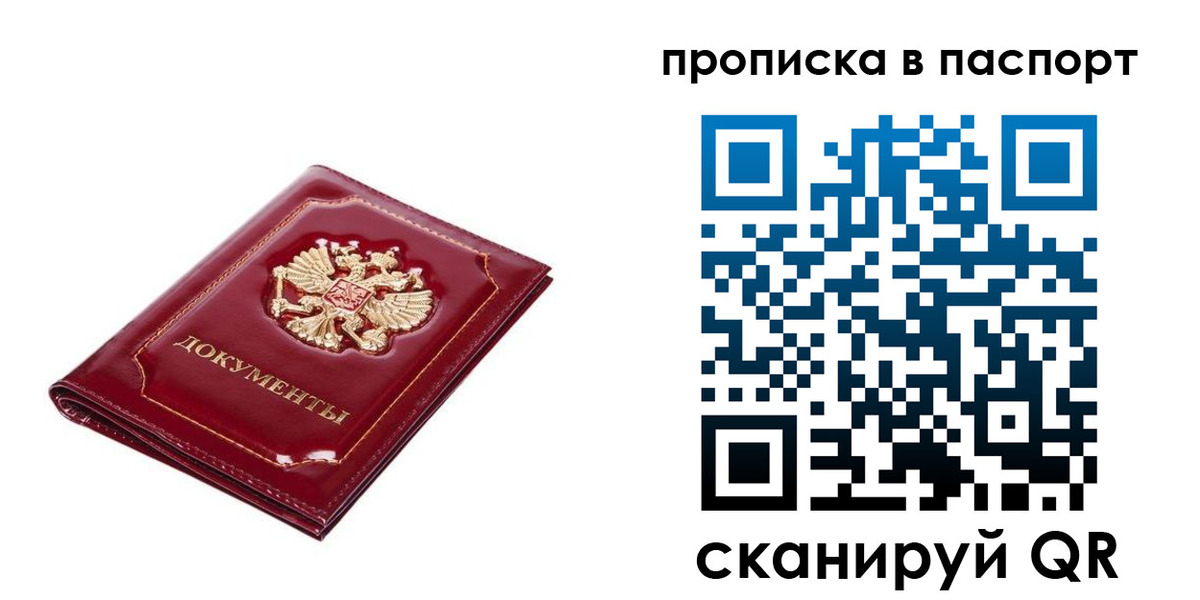 прописка для школы в Ряжске