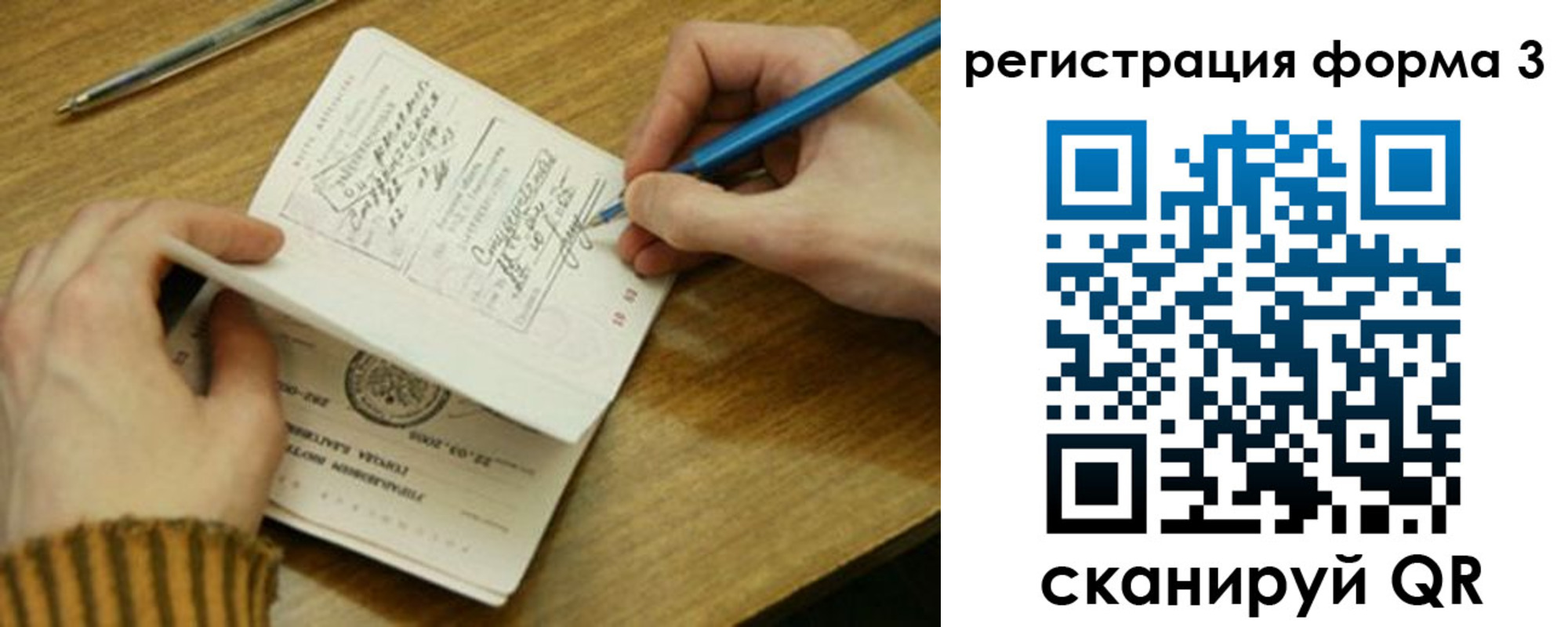 купить прописку в Ряжске