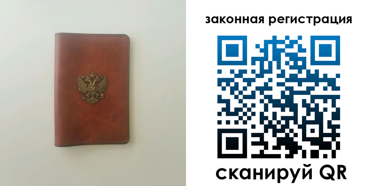 прописка в Ряжске
