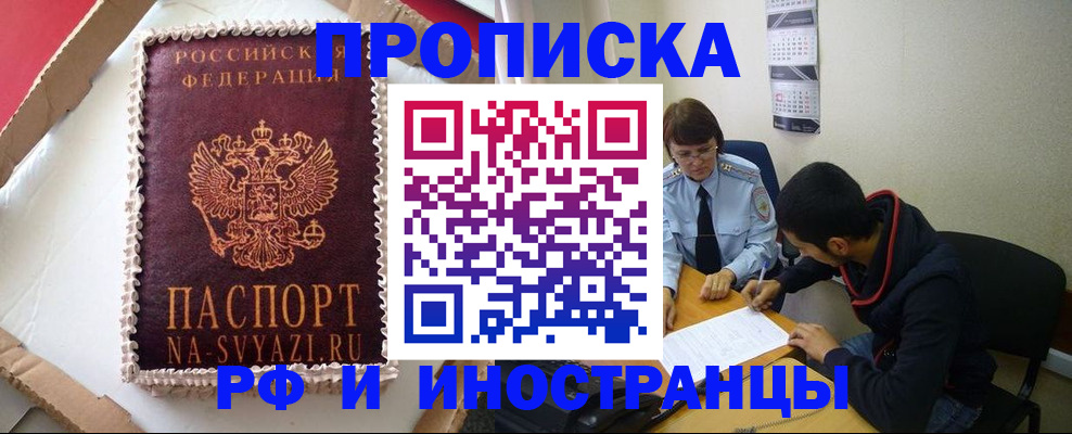 временная регистрация недорого в Ряжске
