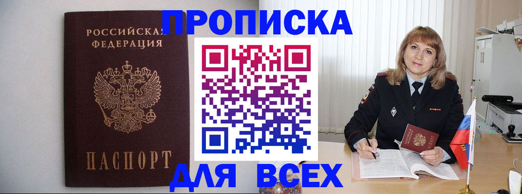прописка паспорт в Ряжске
