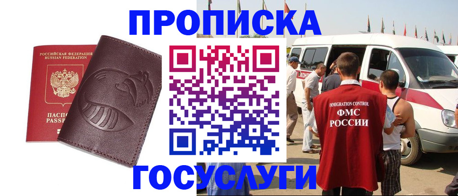 прописка ребенка в Ряжске