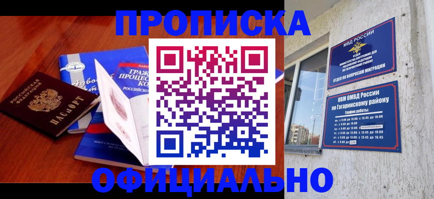 временная регистрация в Ряжске