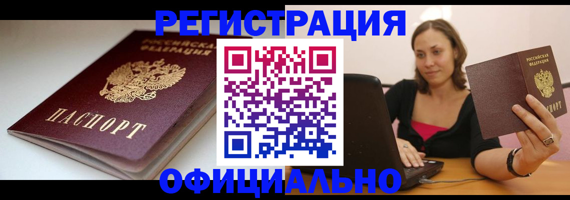 временная регистрация адрес в Ряжске