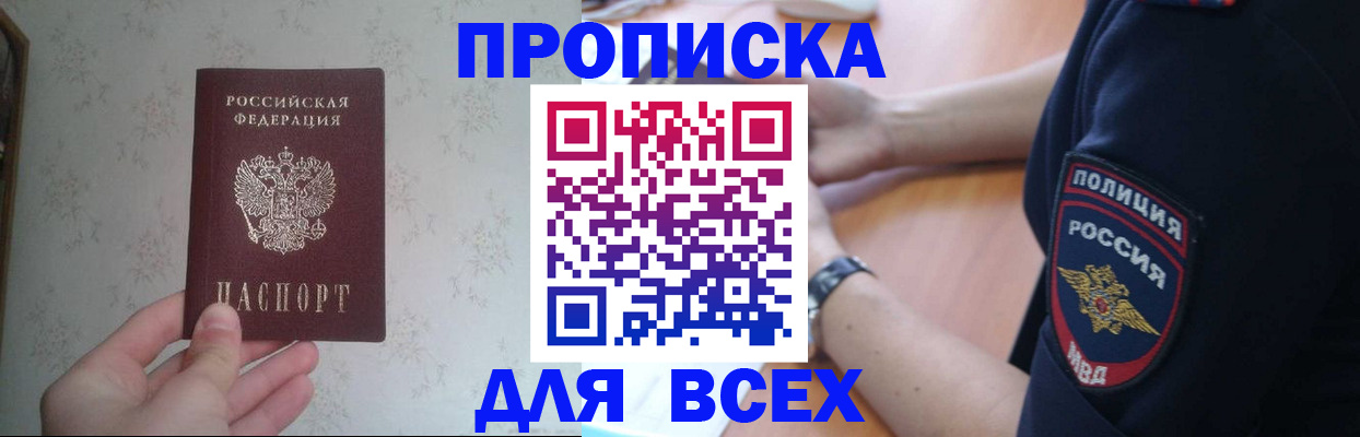 временная регистрация купить в Ряжске