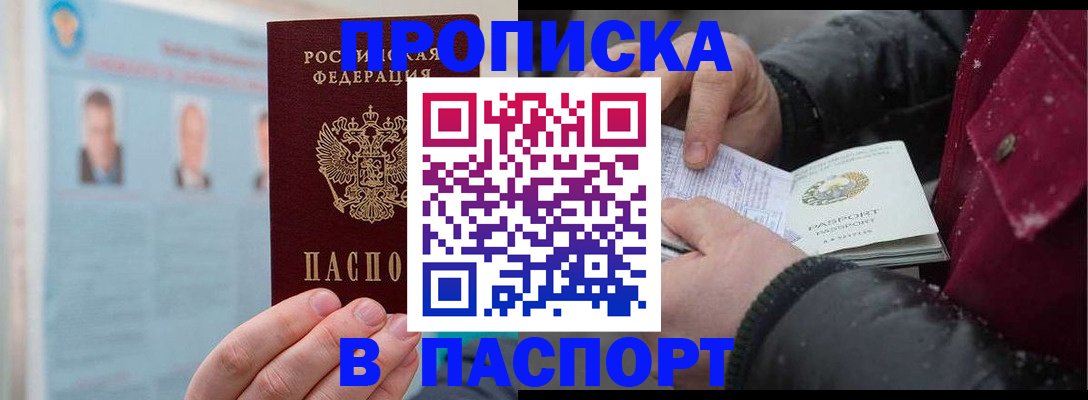 прописка регистрация в Ряжске