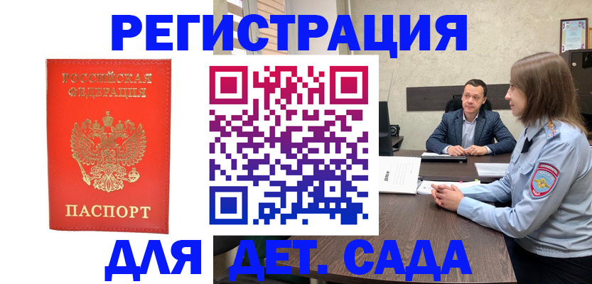 временная регистрация законно в Ряжске