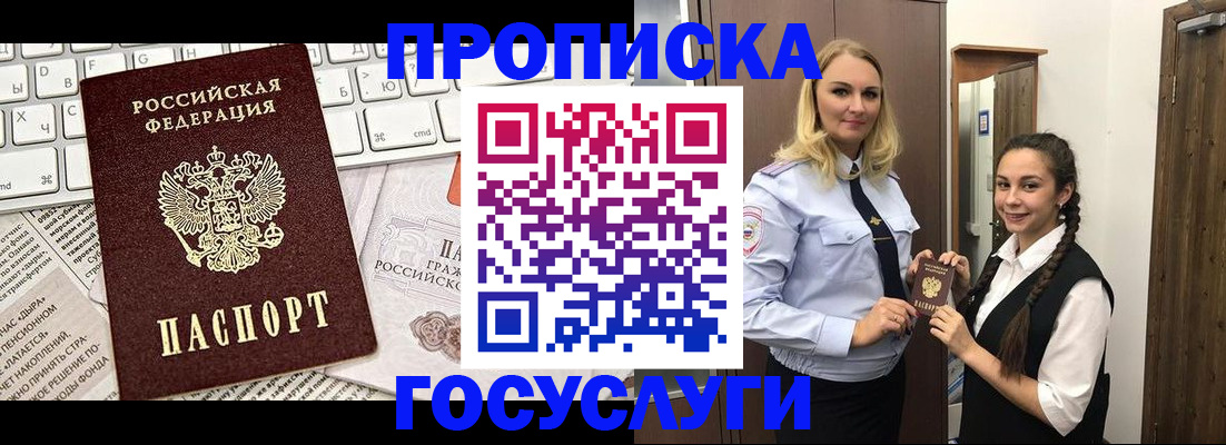 временная регистрация для школы в Ряжске