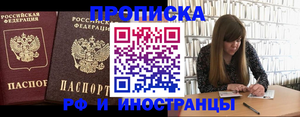 временная регистрация в Ряжске